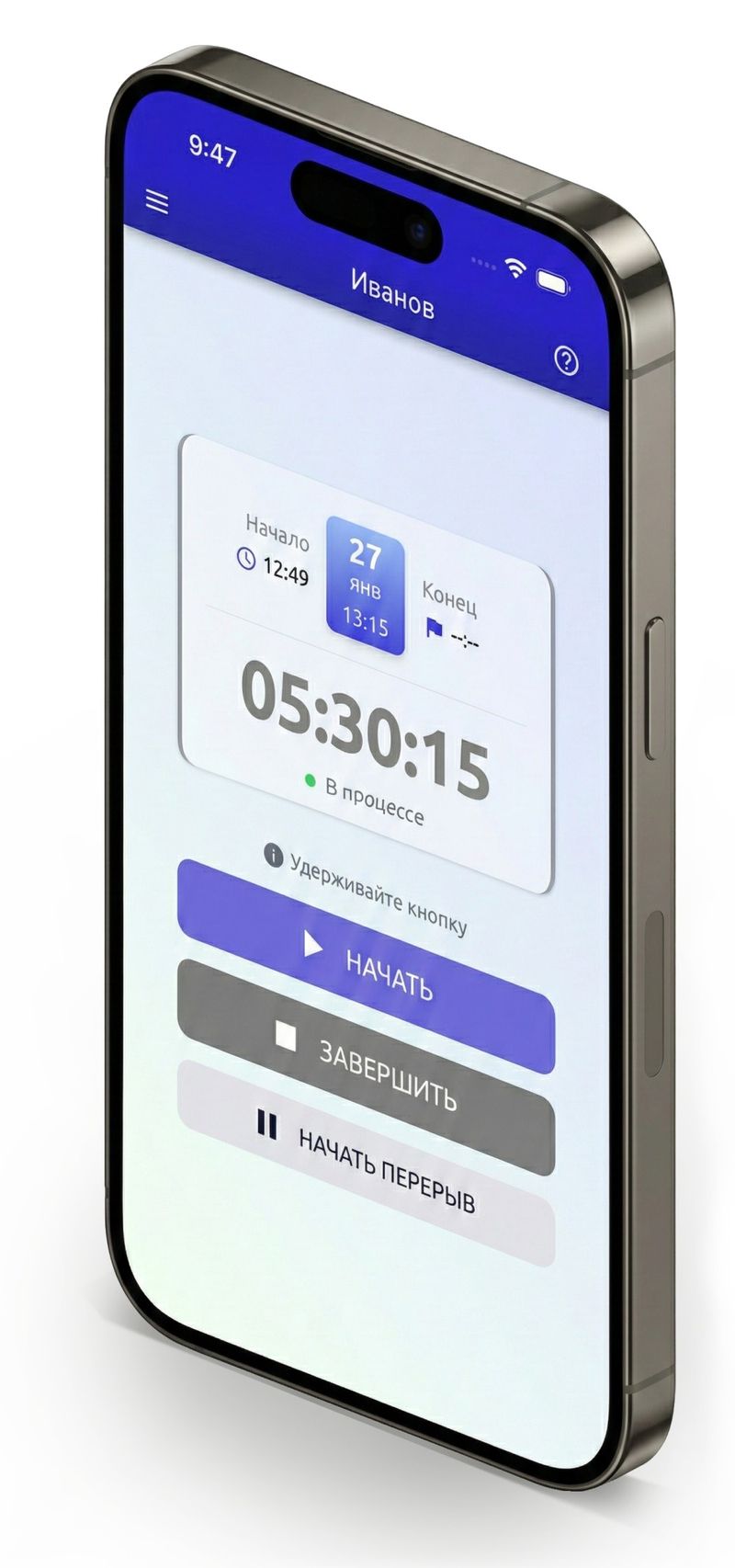 Учёт рабочего времени через мобильное приложение на смартфоне - замена биометрических терминалов