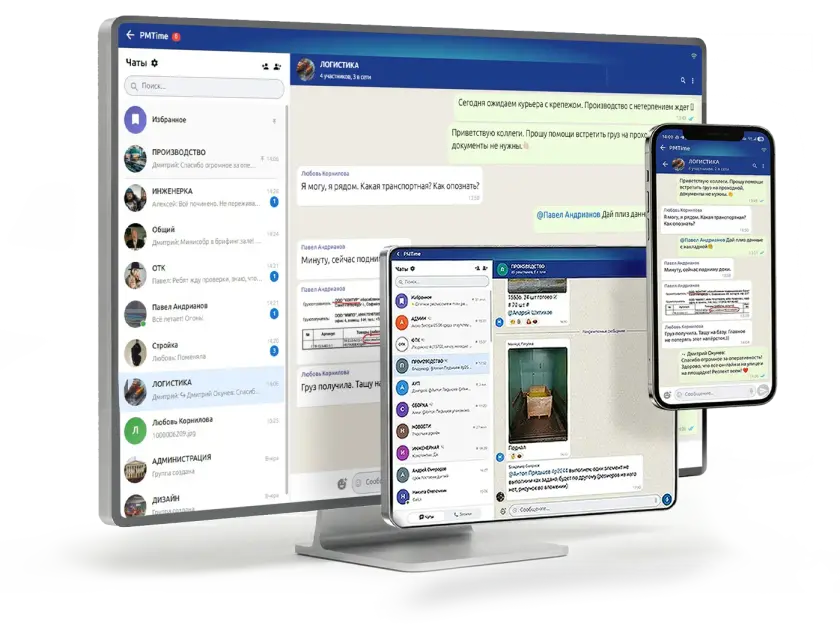 Корпоративный мессенджер PMTime - безопасное общение сотрудников без ограничений